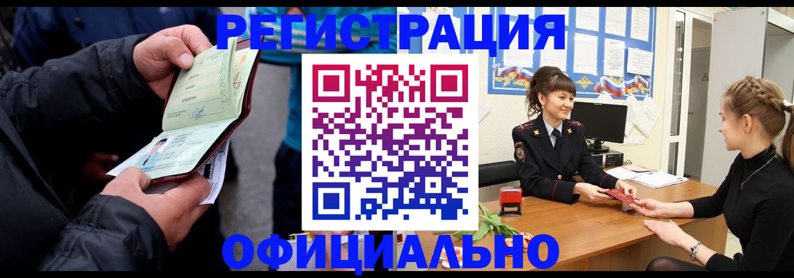 прописка иностранных граждан в Кукморе
